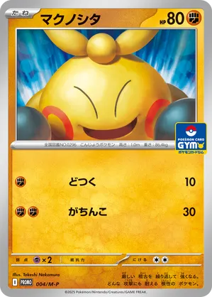 makuhita pokemon card CGC GEM 10 Italian Makuhita Prism Reverse Holo (Graded Card) – Phurion main image 1