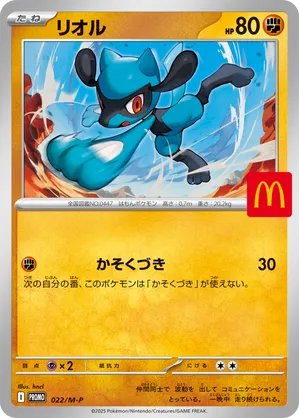 Riolu | Pokmon Cards and Details | pkmn.gg