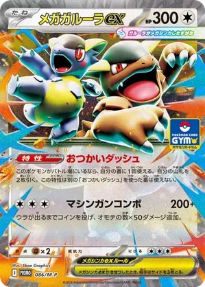 Kangaskhan | Pokmon Cards and Details | pkmn.gg