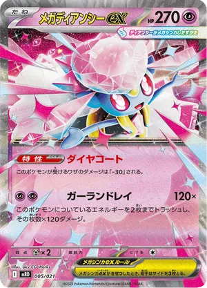 diancie pokemon card price Amazon.com: - Diancie-EX (72/124) - XY Fates Collide [1] Spike Draw (20) Draw 2 cards Mega Diancie ex - ME02: