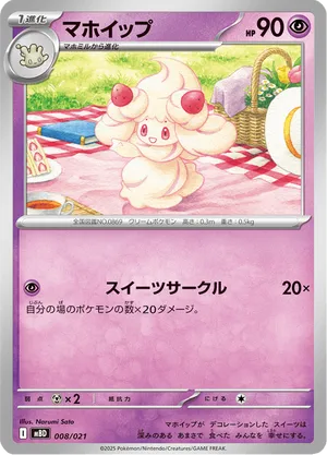 Alcremie | Pokmon Cards and Details | pkmn.gg