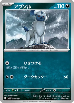 absol pokemon card gx Absol ex RR 073/108 Pokemon Card SV3 Obsidian Flames Japanese – AKIBA JUNKY  ONLINE SHOP main image 0