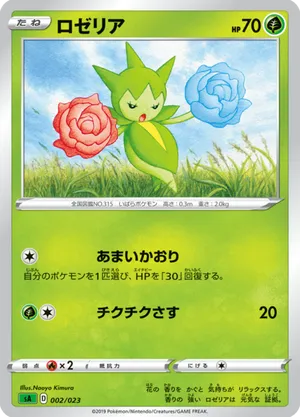 The Pokemon Weekly ロゼリア　キレイハナ Roselia | Pokémon Cards and Details | pkmn.gg