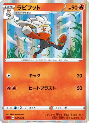 Raboot | Pokémon Cards and Details | pkmn.gg