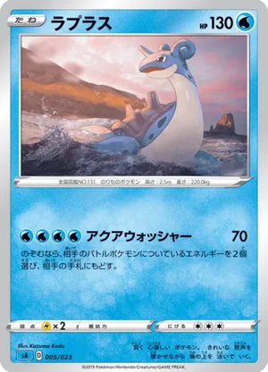 pokemon lapras card value POKEMON Card FOSSIL 1st Edition LAPRAS #25/62 Black Star Rare Non-Holofoil  NM!