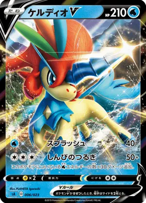 keldeo pokemon card value [Traditional Chinese] ex / ex 027/086 RR sv11wf Mint / near mint condition trading card Keldeo 26/73 Holo Rare Sun