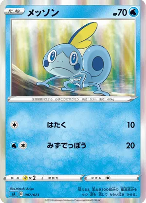 therion cards yugioh Therion Irregular - Yu-Gi-Oh! Card of the Day