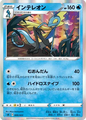 pokemon card wholesale Pre-Order) WHOLESALE Pokemon Chinese Gem Volume 3 Case