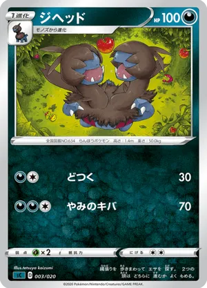 bastiodon pokemon card Pokemon Cards: BASTIODON 70/114 RARE # 9I17 – Archeron main image 0