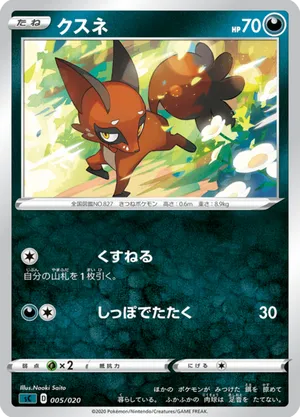 pokemon stamp cards Pokemon Trading Card Game Prismatic Evolutions Double Rare Leafeon ex #6 [Prismatic Evolutions Stamp]