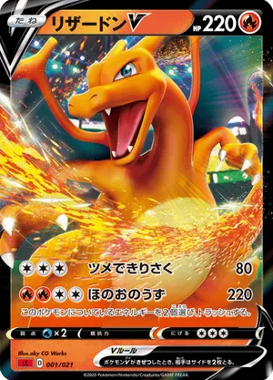 Charizard | Pokémon Cards and Details | pkmn.gg