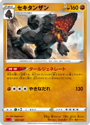 coalossal pokemon card price (Mega Rising #147/331, 3-Diamonds) 189/185 / Secret Rare Card Type / HP / Stage Coalossal | Pokmon Cards and