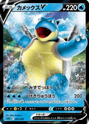 Blastoise | Pokmon Cards and Details | pkmn.gg