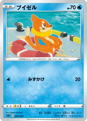 all buizel pokemon cards Buizel | Pokémon Cards and Details