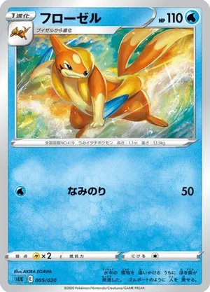 Floatzel | Pokémon Cards and Details | pkmn.gg