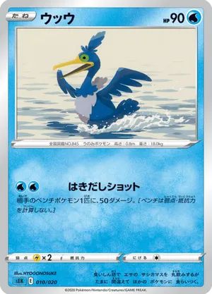 cramorant pokemon card price #226/S-P EXTENDED ART  Raycardza (Dont apply Weakness and Resistance for Benched Pokmon) Weakness / Resistance / Retreat Cost Cramorant Vmax 055/072 Full Art