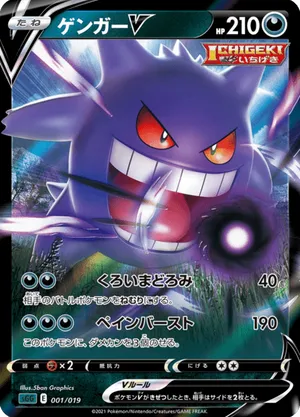 Gengar | Pokmon Cards and Details | pkmn.gg