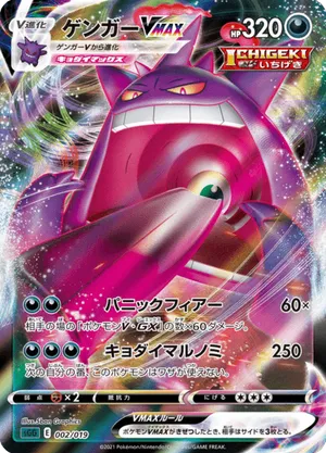 mega gengar pokemon cards 2026 Pokemon Asc En-ascended Heroes 269 Mega Gengar Ex Mega Attack Rare PSA  10