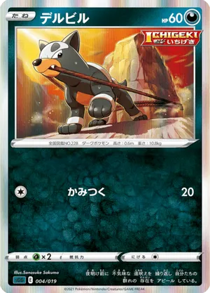 Houndour | Pokémon Cards and Details | pkmn.gg