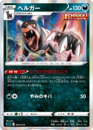 houndoom single strike pokemon card value TG10/TG30 - Brilliant Stars - Trainer Gallery [1D] Darkness Fang (50) Weakness / Resistance / Retreat Cost Houndoom Brilliant Stars Pokemon Card