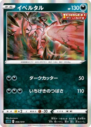 diamond pearl pokemon cards Pokemon Diamond & Pearl Rare Manaphy #9 [Lightly Played] main image 1