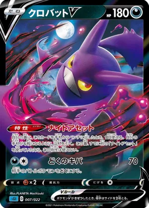 japanese pokemon trading cards Pokemon TCG: SV6A Night Wanderer Booster Pack (Japanese)