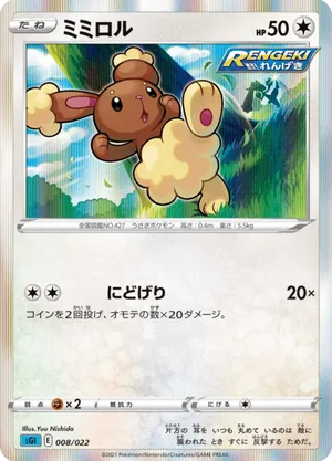 pokemon team up card list Team Up Card List - Visual Pokemon TCG Set List