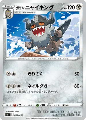 perrserker pokemon card value Galarian V 108/100 SR Lost Abyss If heads Galarian Perrserker #205 Prices |