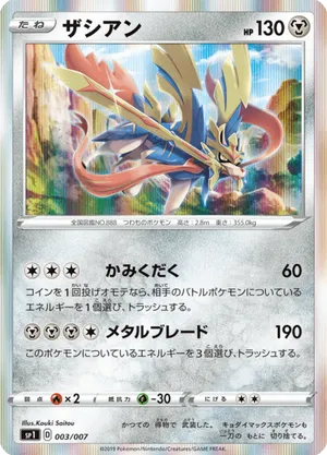 zacian and zamazenta pokemon cards Hop's ex (069/100) 2 players guides Zacian Card Prices & Value