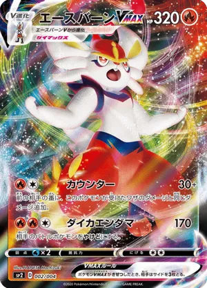 cinderace pokemon card Pokemon Trading Card Game Cinderace 60-Card Deck