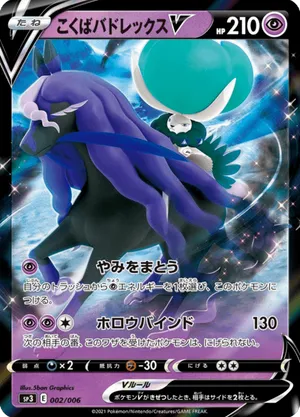 pokemon card glaceon Pokmon TCG Promotional Cards Glaceon 69/SV-P Holo Japanese  PayMore  Hilliard
