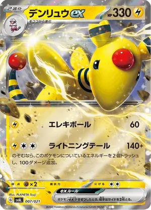ampharos pokemon cards 2004 Ex Team Rocket Returns 2 Dark Ampharos-holo PSA 8 Graded Card rounding of corners Ampharos | Pokmon Cards and