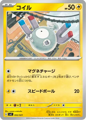 Magnemite | Pokmon Cards and Details | pkmn.gg