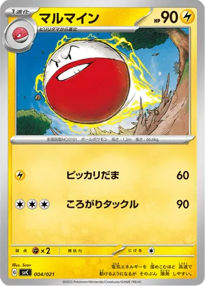 Electrode | Pokmon Cards and Details | pkmn.gg