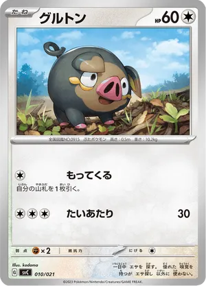 lechonk pokemon cards Amazon.com: Oinkologne 157/198 - Scarlet & Violet - Pokemon Evolution 4 Card  Set main image 1