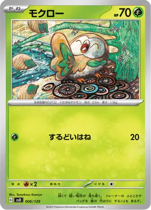 Rowlet | Pokémon Cards and Details | pkmn.gg