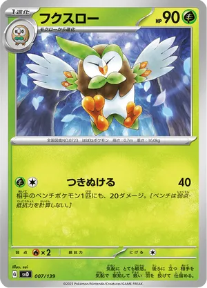 dartrix pokemon card value Pokemon TCG - Shrouded Fable - #004/064 - Dartrix - Reverse Holo main image 1