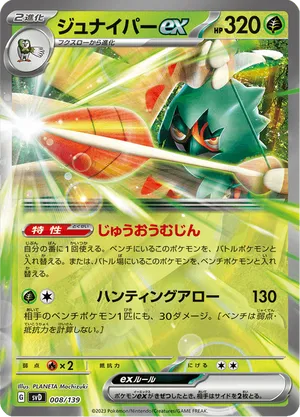 decidueye gx pokemon card value Pokmon Decidueye-GX - 146/145 - Secret Rare