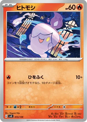 Litwick | Pokémon Cards and Details | pkmn.gg