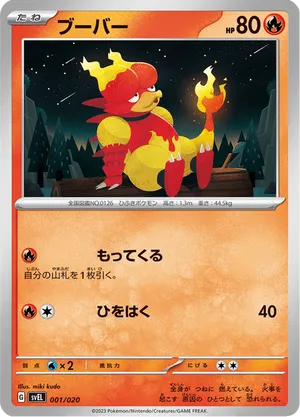 magmar ex pokemon card PSA 9 MINT 100/109 HOLO e-reader 2003 Ruby & Sapphire that attack does nothing Magmar EX #100 Prices |