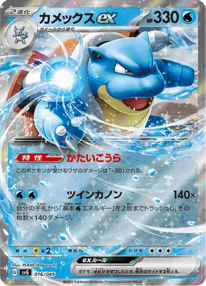 pokemon cards paradox rift Pokémon TCG: Scarlet & Violet - Paradox Rift
