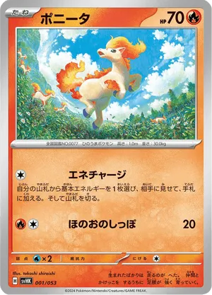 galarian ponyta pokemon card - 81/202 - Sword & Shield Colorless Artist SWSH 013 - Galarian Ponyta