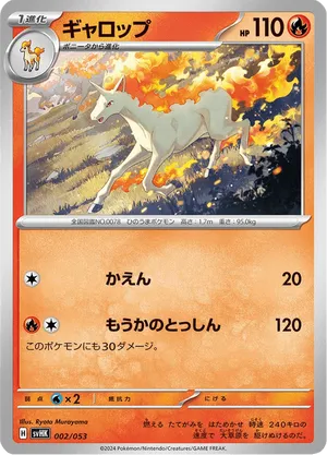 dark rapidash pokemon card value Pokémon - Dark Rapidash (44) - Team Rocket (1 Count) - Collectible Card -  Fire - Stage 1 - HP 60 - Uncommon main image 0