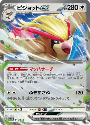 Pidgeot ex 015 Ancient Koraidon ex Starter Deck & Build Set | pkmn.gg