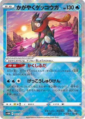 pokemon card greninja Greninja BREAK 41/122 Rare main image 1