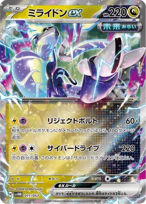 terastal festival booster box packs Pokemon Terastal Festival ex Booster Pack (Japanese) main image 0