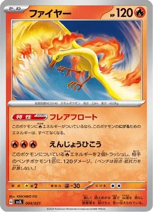are all pokemon ex cards shiny Pokemon Fossil Moltres #27/62 Non-Holo Trading Card – Rotterdam Comics main image 0