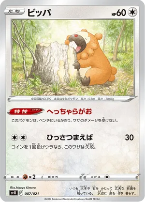 beaver pokemon card Pokemon - Bibarel (118/160) - XY Primal Clash