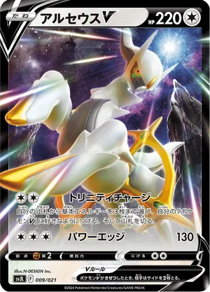 Arceus lv100 ar4 英語版　アルセウス Arceus lv100 ar4 英語版 アルセウス Arceus lv100 ar4 英語版