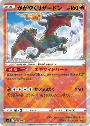 ポケモン　ポストカード　リザードン　no.24 Charizard Charizard | Pokémon Cards and Details | pkmn.gg
